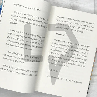 The Pawnshop That Connects Time 시간을 잇는 전당포 Vol. 1