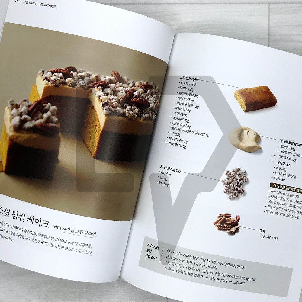Perfect Cream & Dessert: 66 Cream Recipes, 20 Desserts, 84 Variations 퍼펙트 크림 & 디저트: 디저트를 빛나게 하는 완벽한 크림과 디저트 레시피