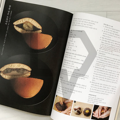 Chestnut Baking: Western Pastries and Wagashi Recipes with Chestnuts 밤 베이킹: 밤으로 만드는 서양과자와 화과자 레시피