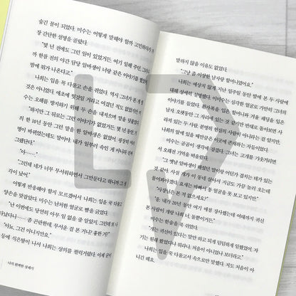 My Perfect Funeral 나의 완벽한 장례식