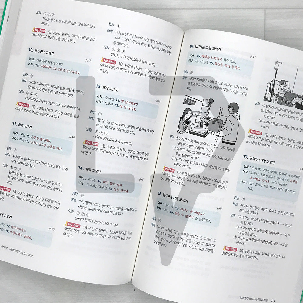 SiwonSchool TOPIK 300+ TOPIK 1 New Mock Tests 5 Sets 토픽300+ 한국어능력시험 토픽 1 New 실전모의고사 5회분 (JAN 2026)