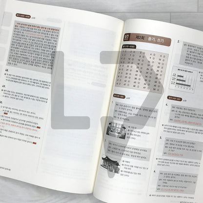 Sure Pass TOPIK 2 Mock Exams 한국어뱅크 일단합격 한국어능력시험 토픽 2 실전 모의고사 - Life Pattern Korea