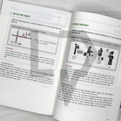 SDEdu TOPIK 2 Short-term Course 시대에듀 한국어능력시험 토픽 2 단기완성 (2026)