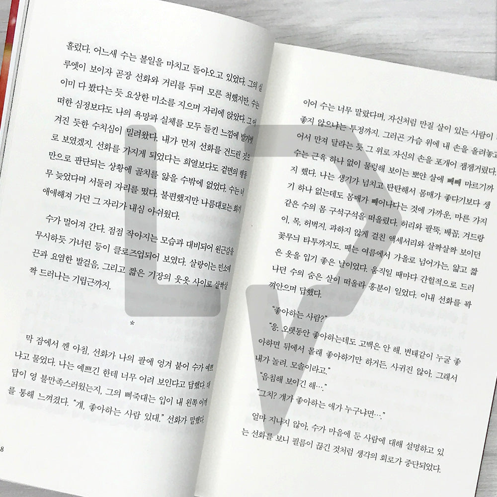 Dear Salvation 구원에게