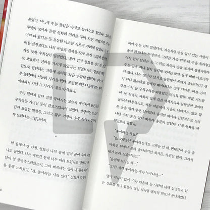 Dear Salvation 구원에게