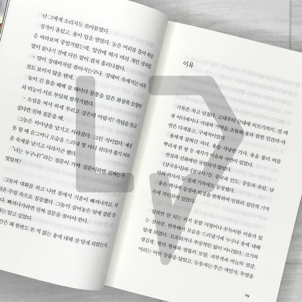 Our Neighborhood Library 우리동네 도서관