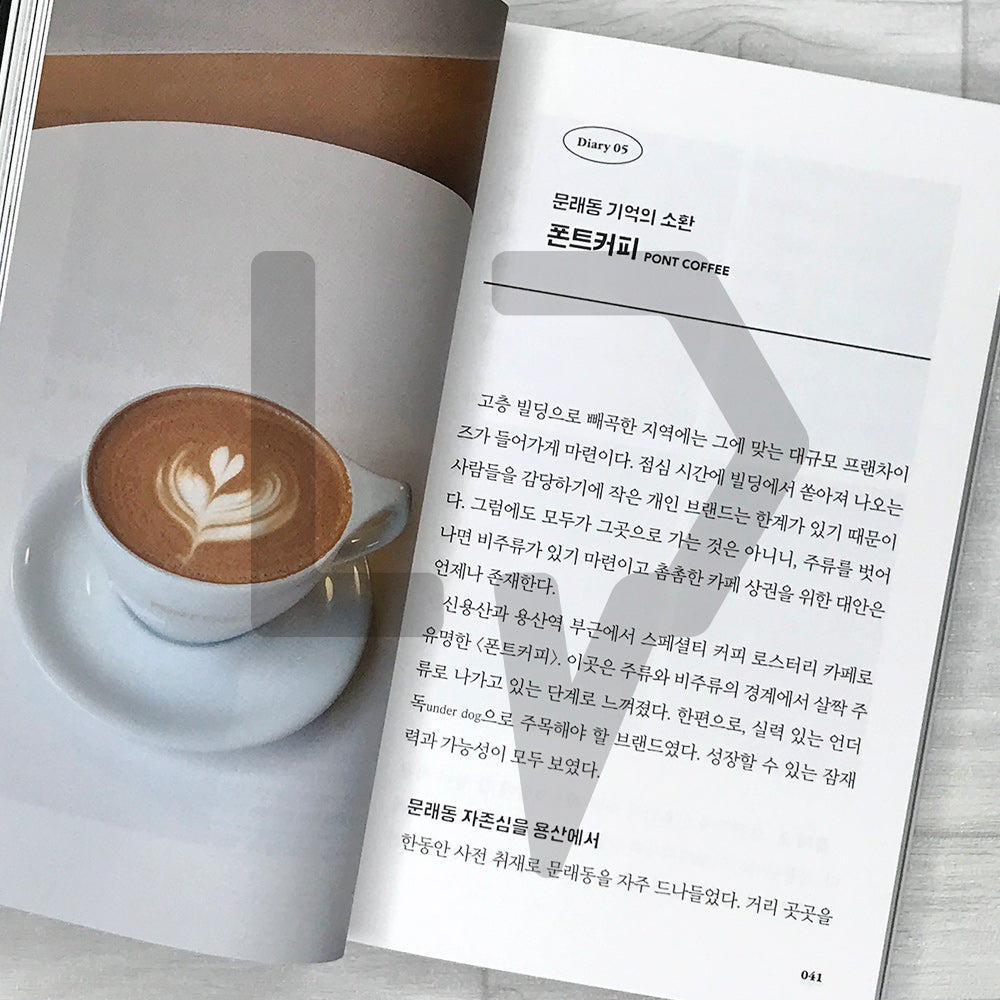 My Cafe Diary 나의 카페 다이어리 - Life Pattern Korea