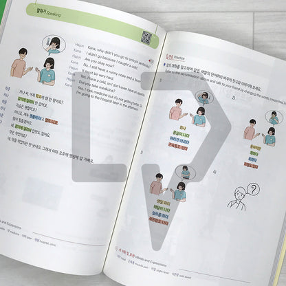 Everyday Korean for Beginners 2: A One-Semester Korean Language Course for University Students 날마다 한국어 초급 2