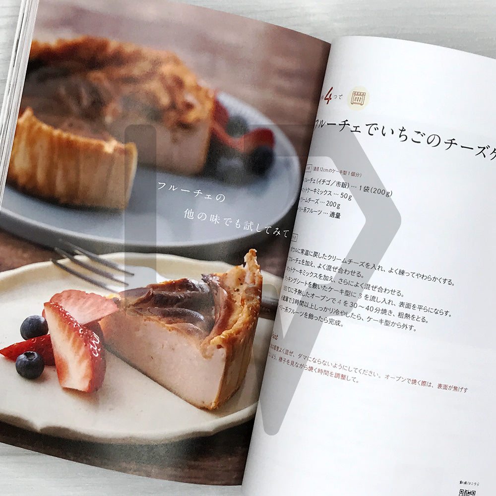 Even More Rule-Breaking Snack Ideas: 100 Recipes with Just Four Ingredients ますます常識やぶりのアイデアおやつ 「材料4つまで」の100レシピ