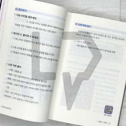 Korean Newspaper for Korean Learners 외국인을 위한 한국어 신문