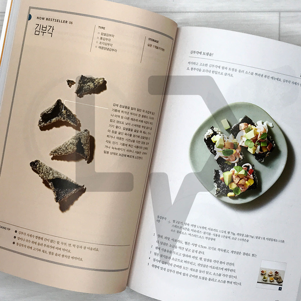Today × Retort (Modern Retort Cooking): 135 Easy Recipes Using 45 Ready-Made Foods 요즘×레토르트: 45가지 레토르트로 만드는 135가지 활용요리