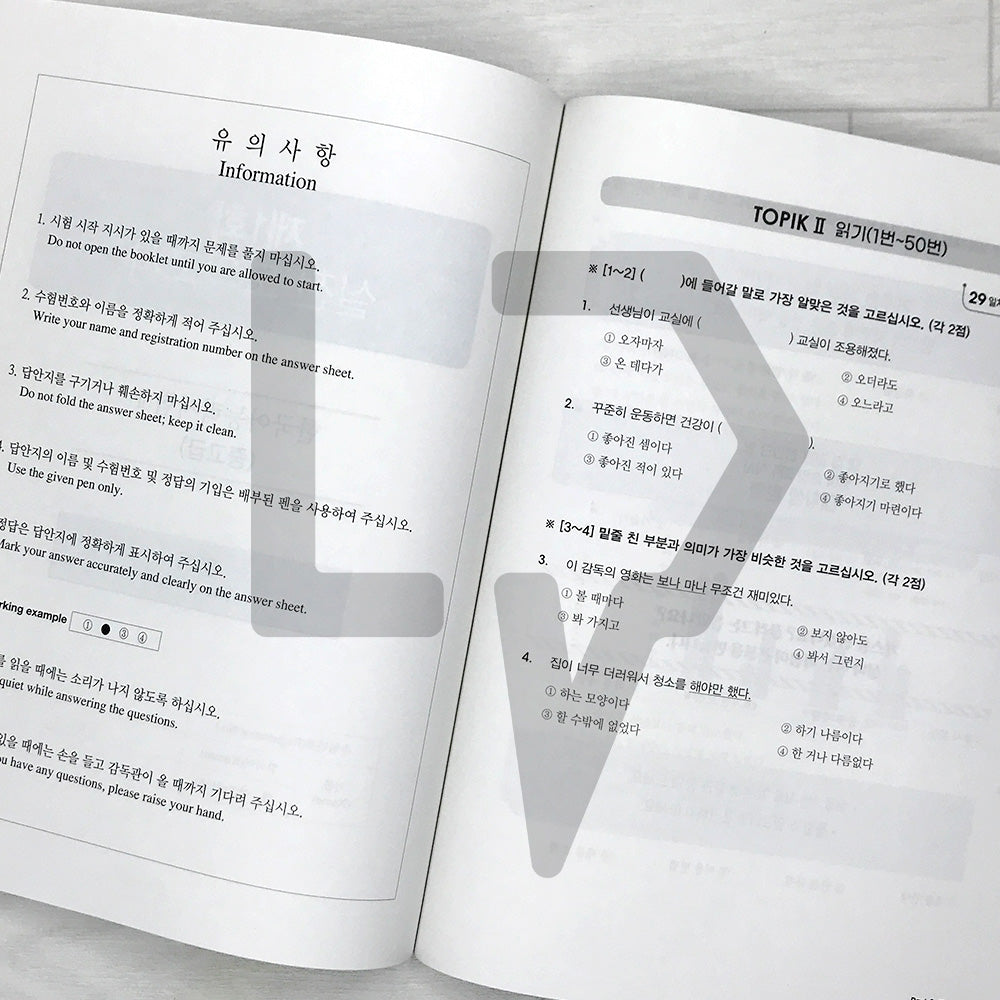 Hot TOPIK 2 Reading 한글파크 핫토픽 2 읽기 (2025)