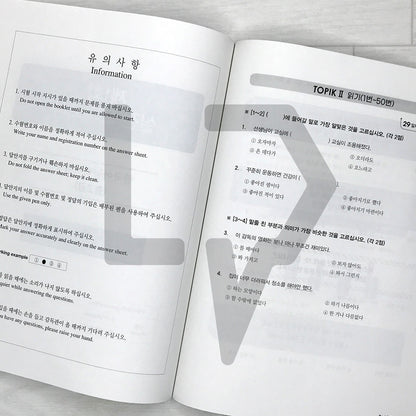 Hot TOPIK 2 Reading 한글파크 핫토픽 2 읽기 (2025)