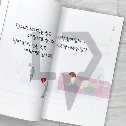 Creative Wordplay in Two Syllables. 이행시놀이