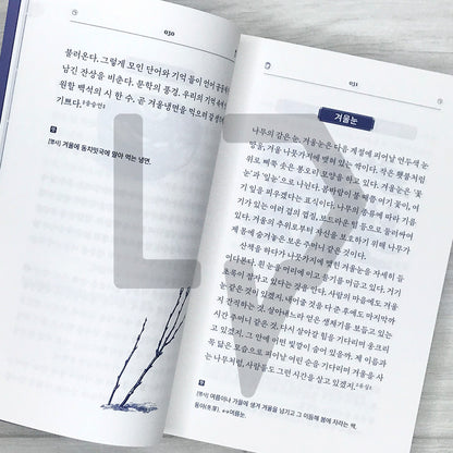 The Winter Dictionary: 148 Words Resembling Our Warmth 겨울어 사전