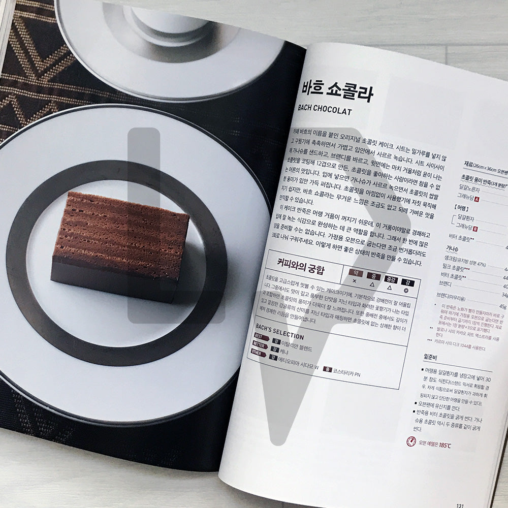 Cafe Desserts Taught Earnestly by Tokyo’s Coffee Maestro: Cafe Bach’s Recipes for the Best Flavor 도쿄 커피명가에서 진심으로 알려주는 카페 디저트