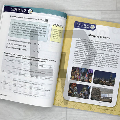 My First Korean 2 Intermediate Textbook