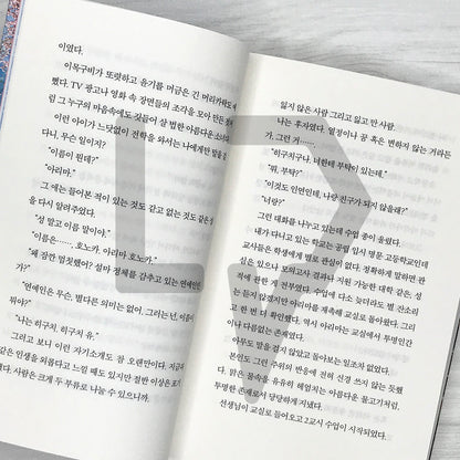 Teach Me How to Say Goodbye 이별하는 방법을 가르쳐줘