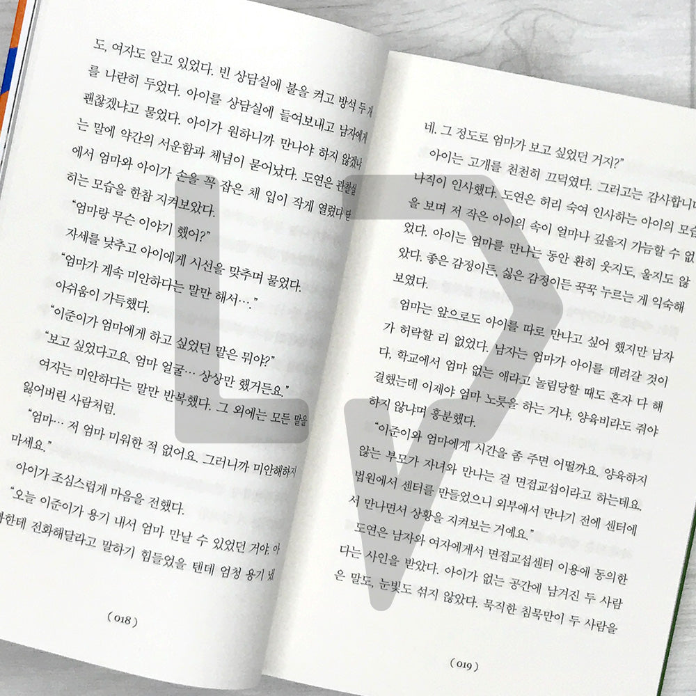 At Last, Goodbye 마침내, 안녕