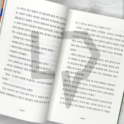 At Last, Goodbye 마침내, 안녕