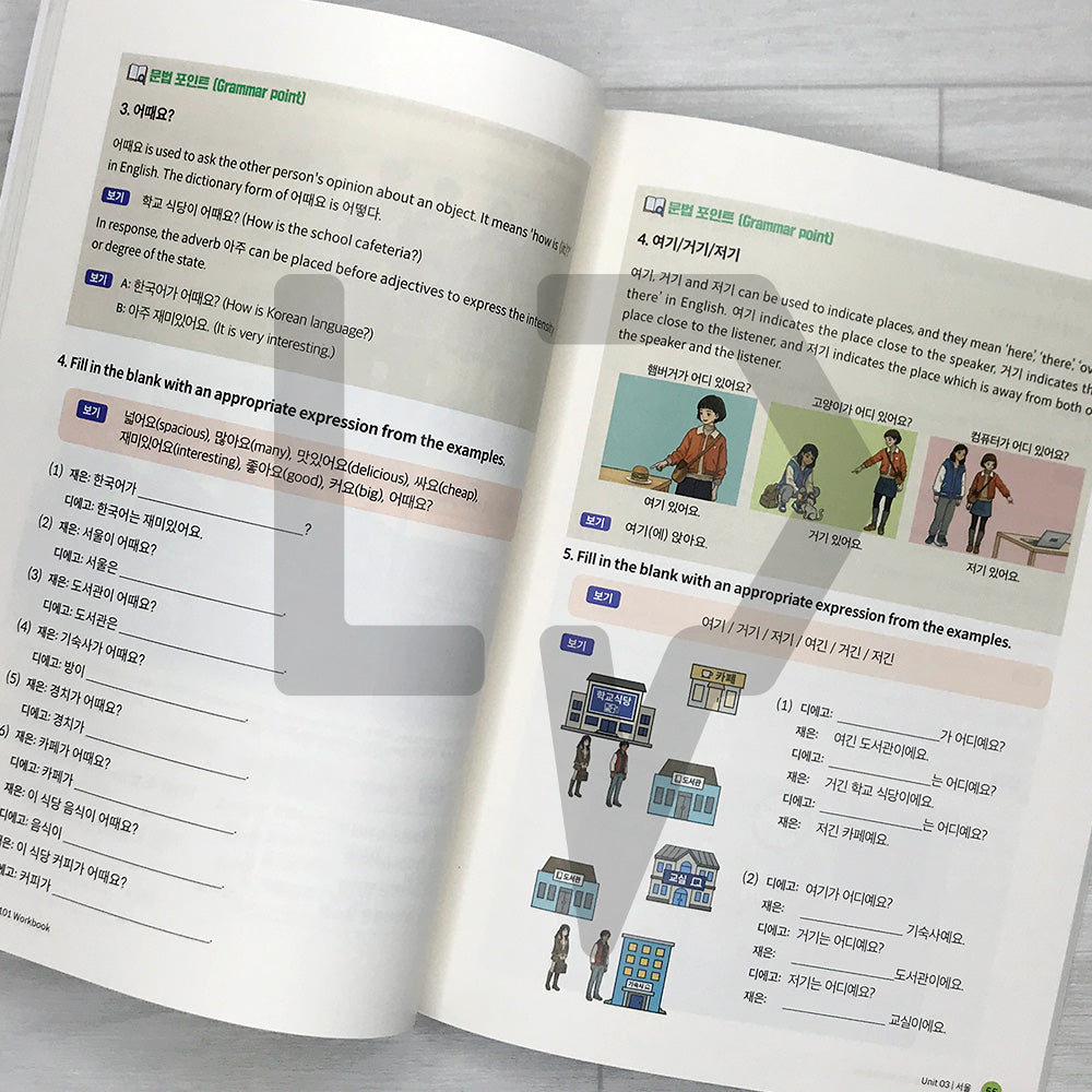 Let's Yegi Korea 101 레츠 얘기 코리아 101 Workbook