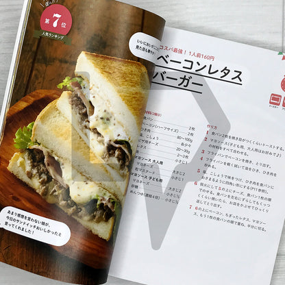 The Bread Revolution: 100 Quick and Crispy Toast Arrangements 食パン革命 サクッとかんたんアレンジレシピ100