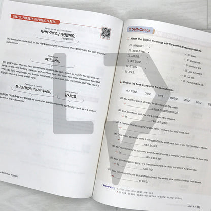 My Korean Tutor for Ultimate Beginners