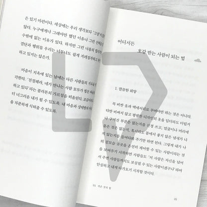 I Hope You're Happy: May Your Days Be Warm and Beautiful 행복했으면 좋겠어 너에게는 늘 따스하고 예쁜 날들만 가득하기를 - Life Pattern Korea