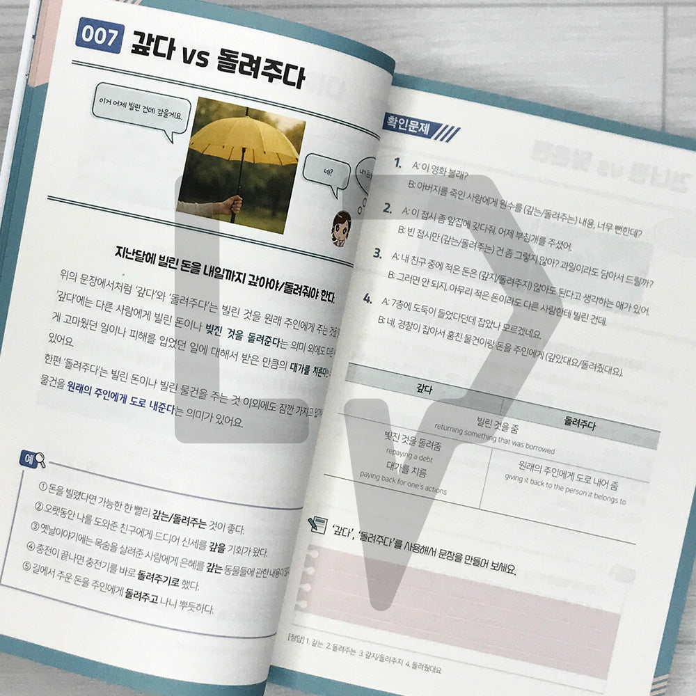 Nuance Korean: Learn the Subtle Differences Native Koreans Know 뉘앙스 한국어