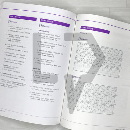 Master of Success New TOPIK 2 Writing Intermediate/Advanced (Levels 3–6) 한국어뱅크 합격의신 한국어능력시험 토픽 2 쓰기 중고급(3-6급)