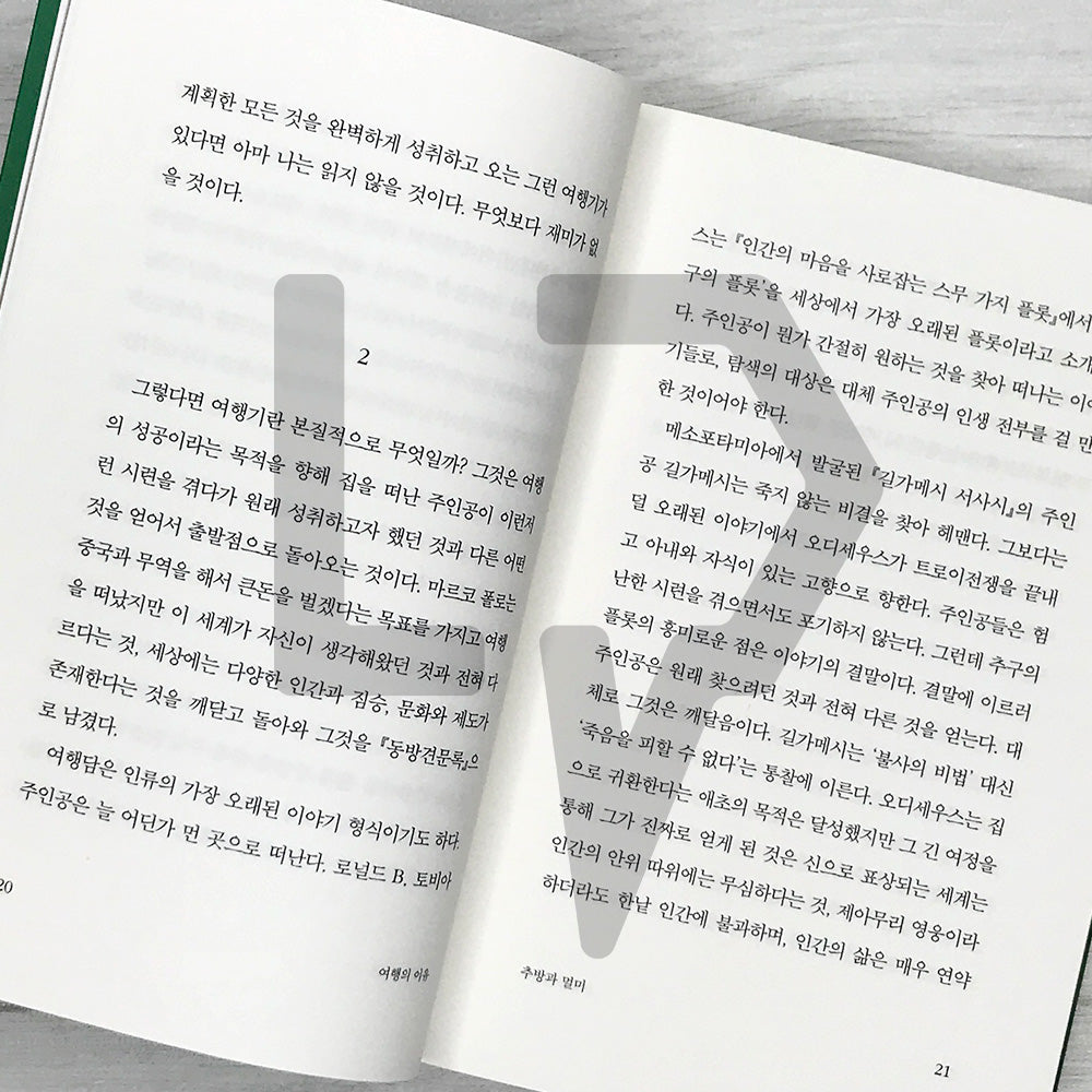 Reasons for Travel 여행의 이유 - Revised and Expanded Edition
