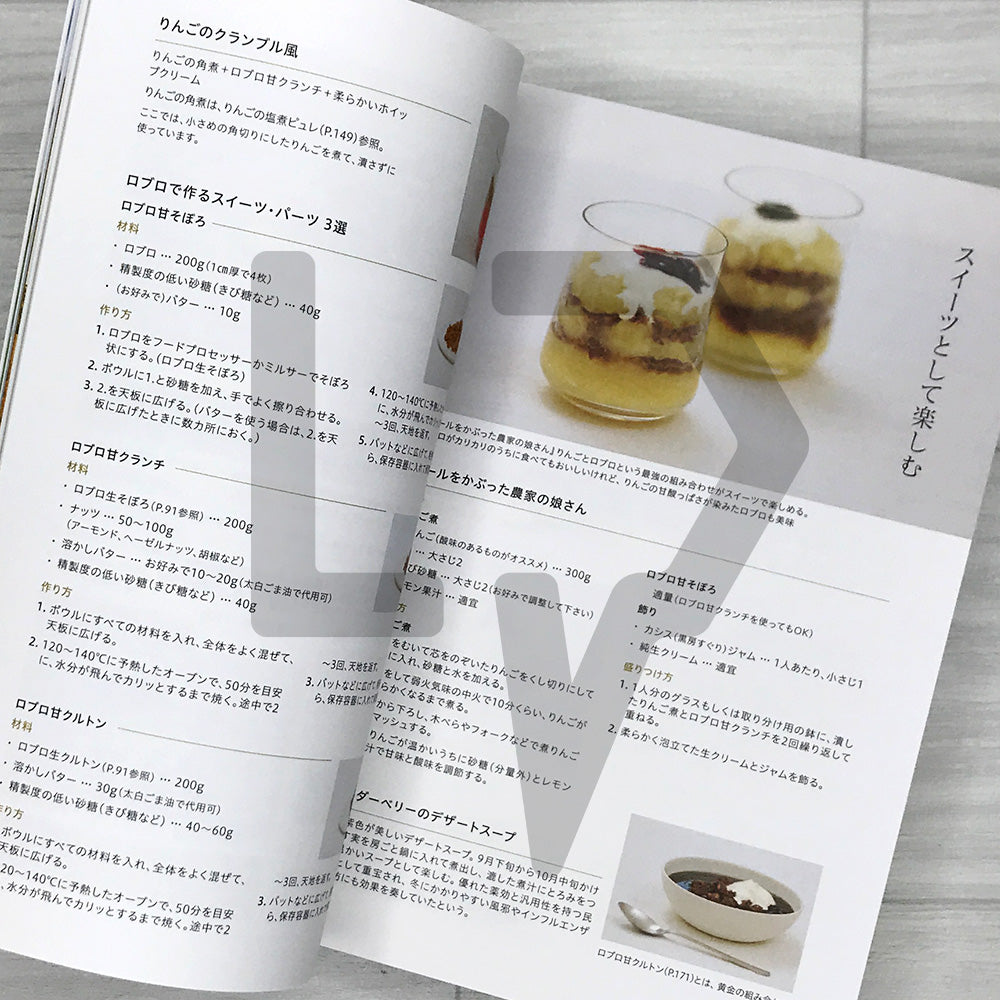 Rugbrod: A Textbook of Danish Rye Bread from Nordic Denmark 北欧デンマークのライ麦パン ロブロの教科書 食文化、健康の考え方、パンの作り方から、料理、お菓子への展開まで