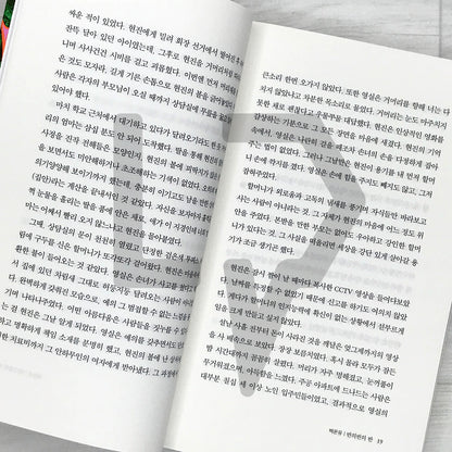 2025 16th Young Writers Award Anthology 2025 제16회 젊은작가상 수상작품집