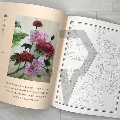 Beautiful Flowers Korean Minhwa Coloring Book 아름다운 꽃 우리 민화 컬러링북