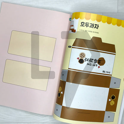 Korean Representative Market & Rest Stop Snack Origami 도전! 진짜 시장 휴게소 접기