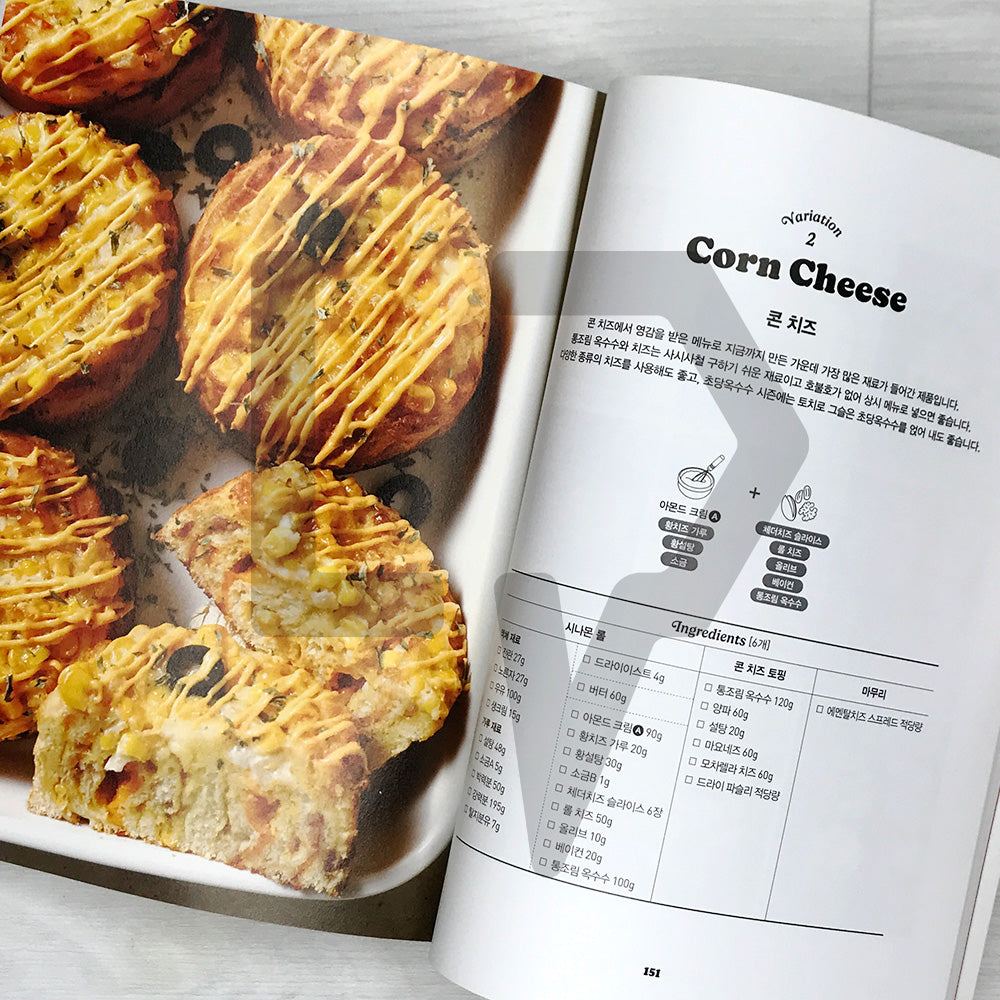 Cinnamon Rolls: The Perfect Coffee Companion by Ollirolli 커피와의 완벽한 만남 시나몬 롤