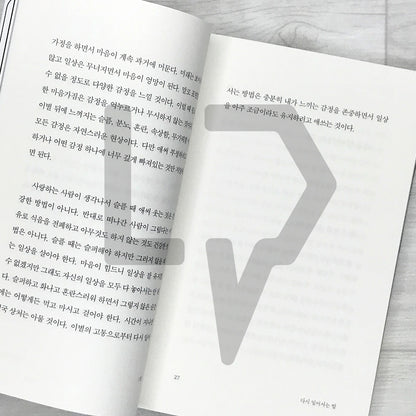 Don’t Let Your Mood Become Your Attitude (Revised Edition - 200K Copies Sold) 기분이 태도가 되지 말자 (20만 부 기념 개정판) - Life Pattern Korea