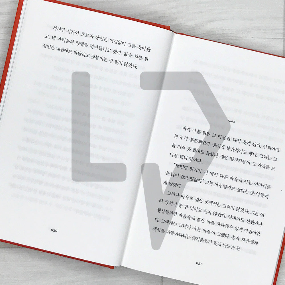 The Alchemist 연금술사 - 2026 Revised Edition