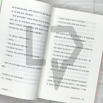 Every Step Has a Reason 모든 걸음에는 이유가 있다 - Life Pattern Korea