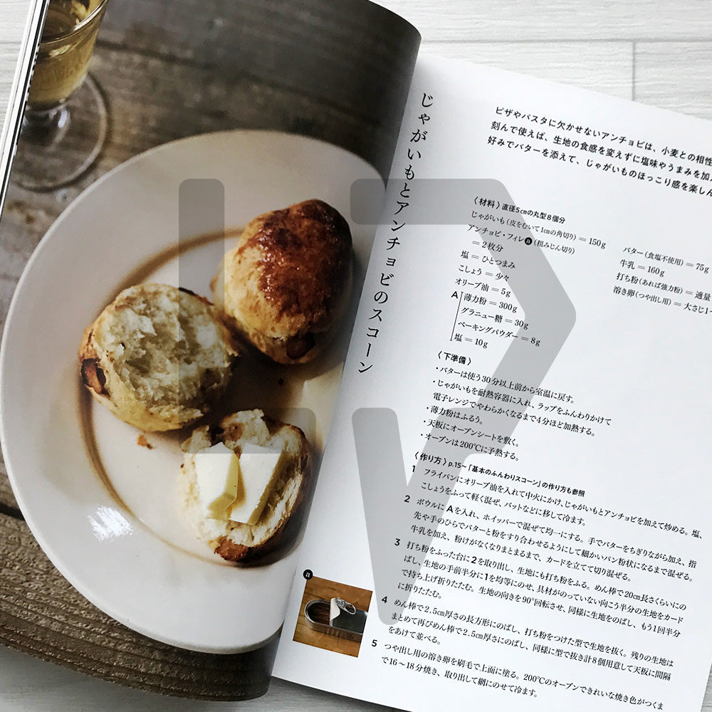 AMAM＋ Scone Book AMAM+(アマムプリュ)のスコーンブック