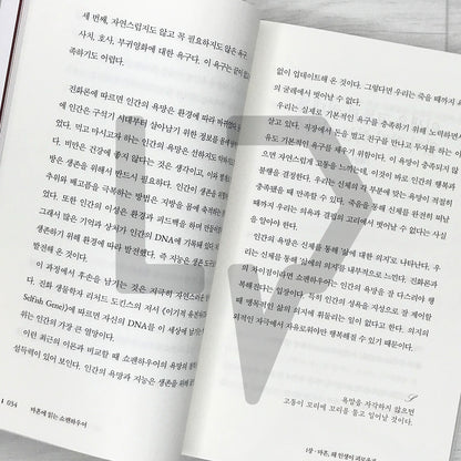 Schopenhauer at Forty: A Philosophy Lesson for Overcoming Life’s Crises 마흔에 읽는 쇼펜하우어