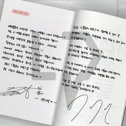 Bon Appetit, Your Majesty (The Tyrant's Chef) - Uncut Script Book 폭군의 셰프 대본집