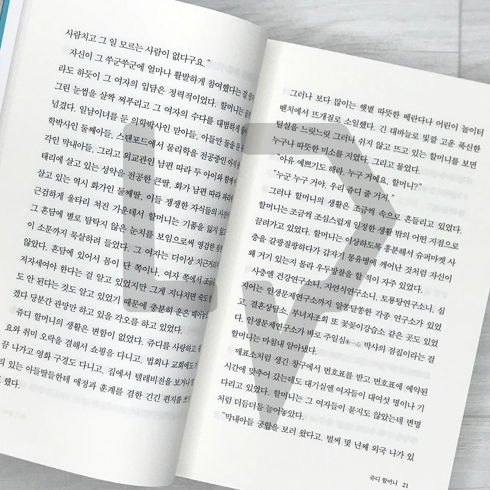 Grandmother Judy: Park Wansuh's Best 10 Short Stories 쥬디 할머니