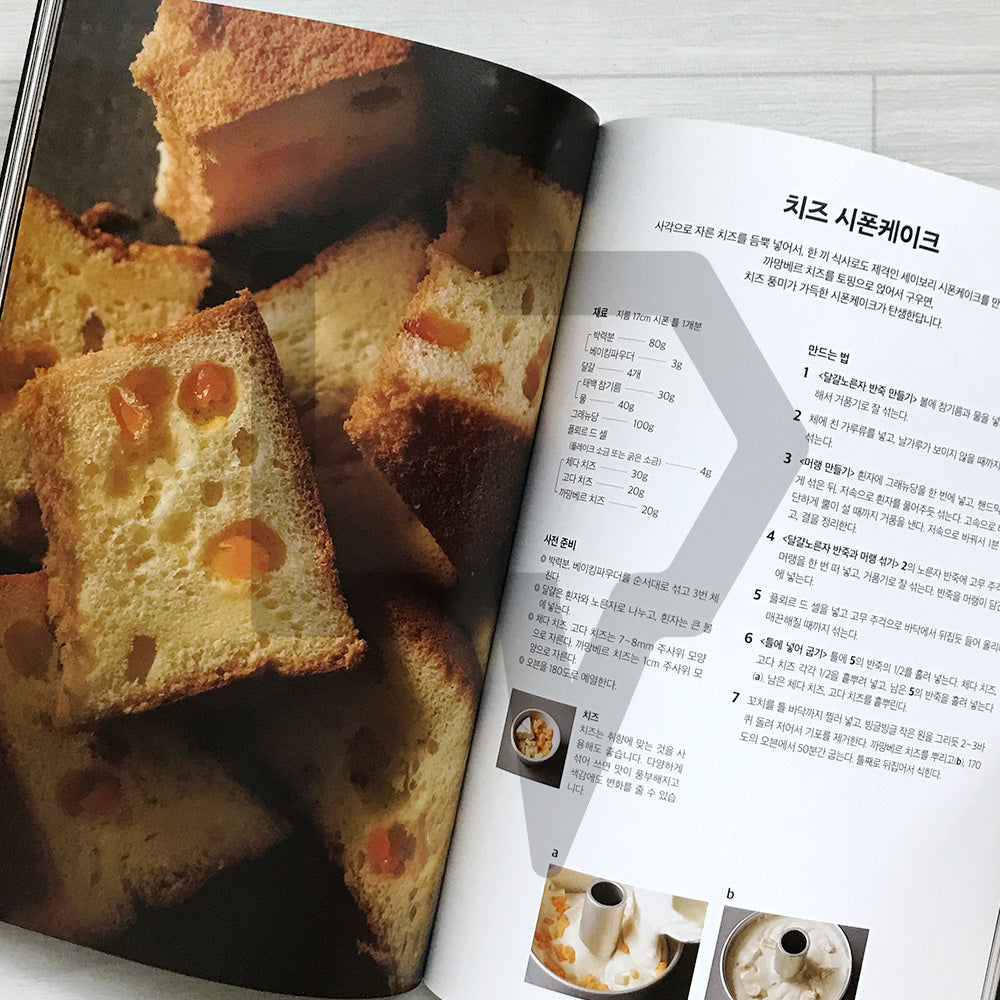 Special Chiffon Cakes Made in a 17 cm Chiffon Pan 17cm 시폰 틀로 만드는 특별한 시폰케이크