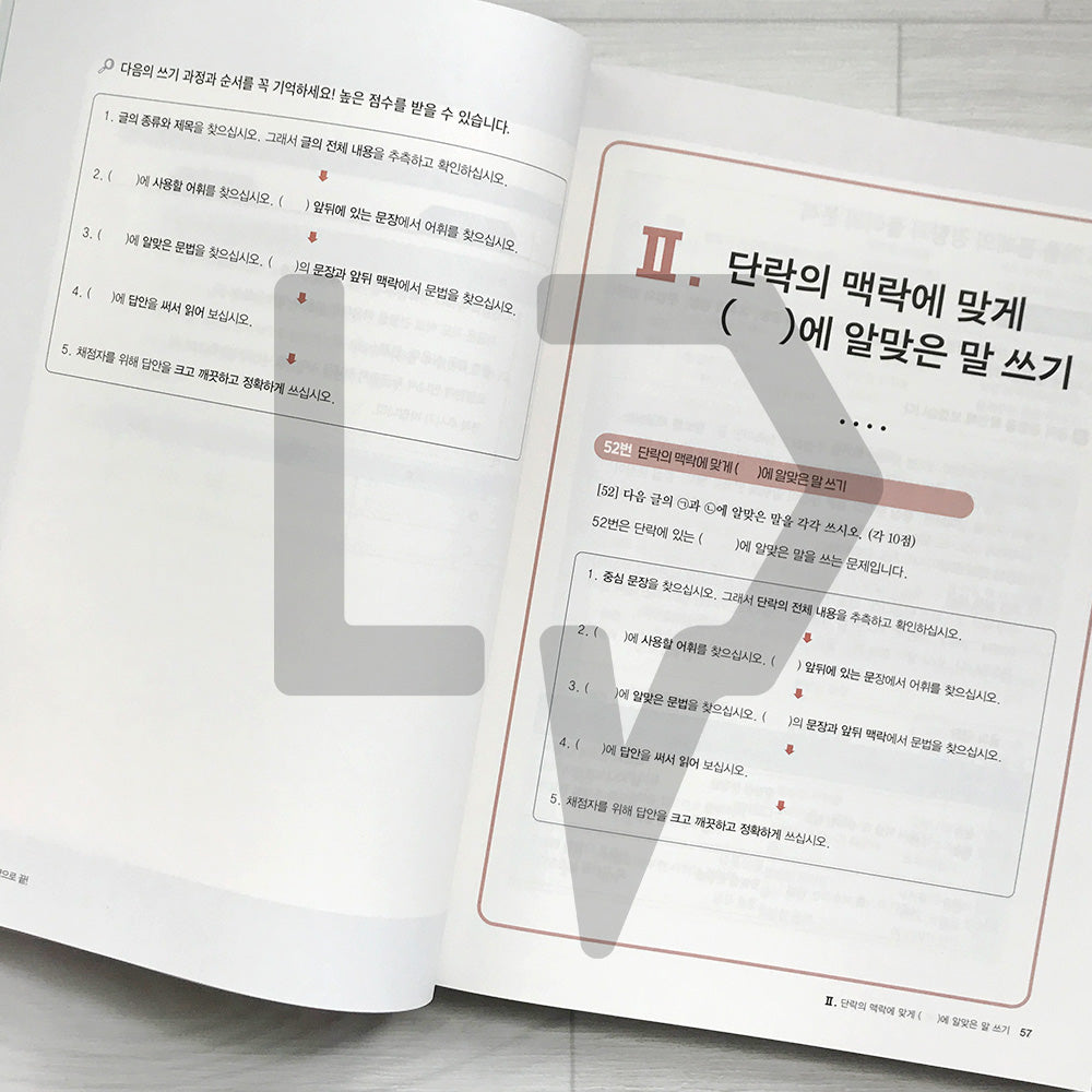 TOPIK 2 Writing, Master It with Strategy! 한국어능력시험 토픽 2 쓰기, 전략으로 끝! - Life Pattern Korea