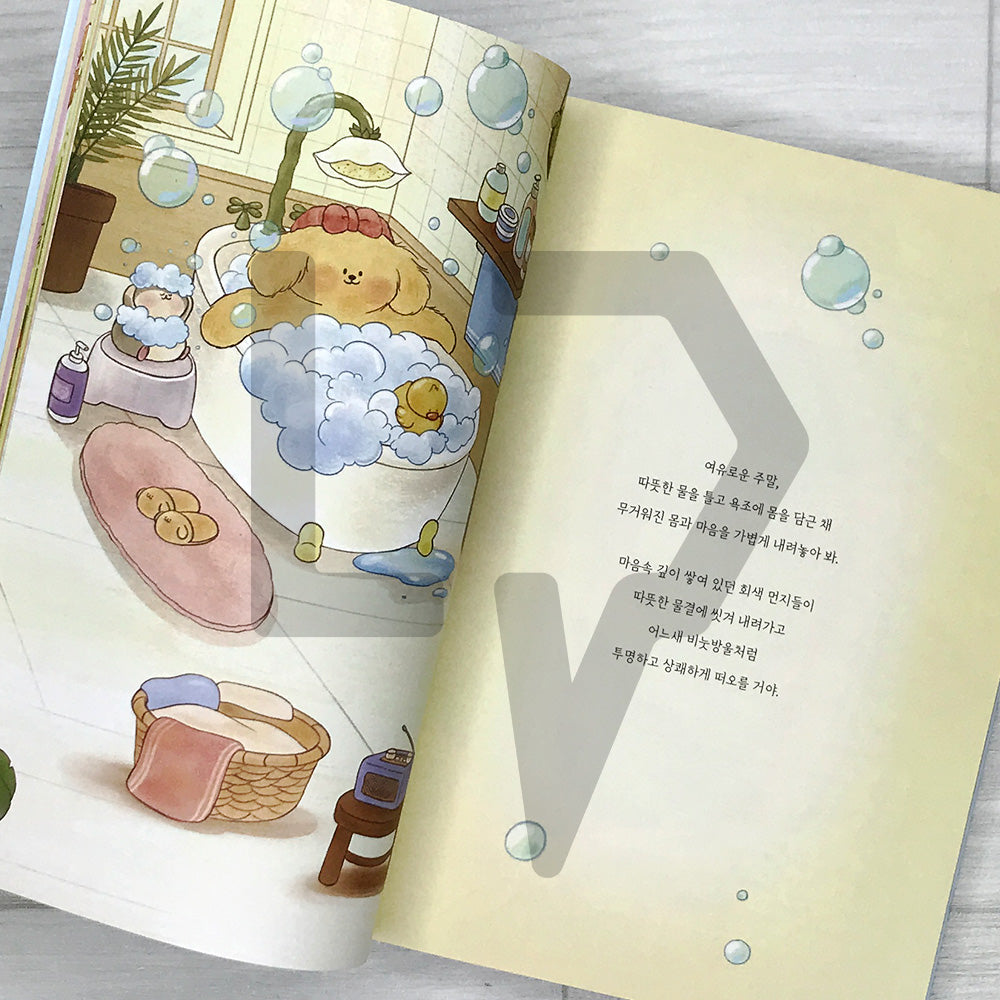 Today Is More Than Good Enough 오늘도 충분히 괜찮은 하루야