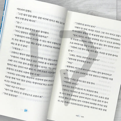 The Convenience Store by the Sea 바다가 들리는 편의점 Vol. 4