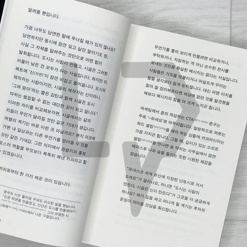 Japanese Advertising Copy Field Guide 일본 광고 카피 도감