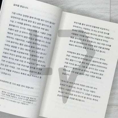 Japanese Advertising Copy Field Guide 일본 광고 카피 도감