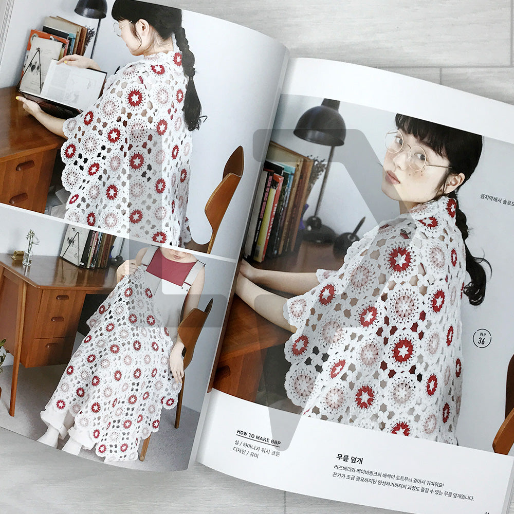 Accessories and Clothing Made with Motifs: Crochet You Will Want to Keep Making 모티브로 만드는 소품과 의류: 자꾸만 뜨고 싶은 코바늘 손뜨개